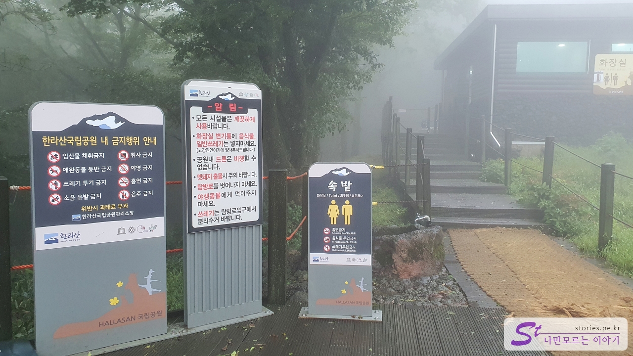 속밭 대피소