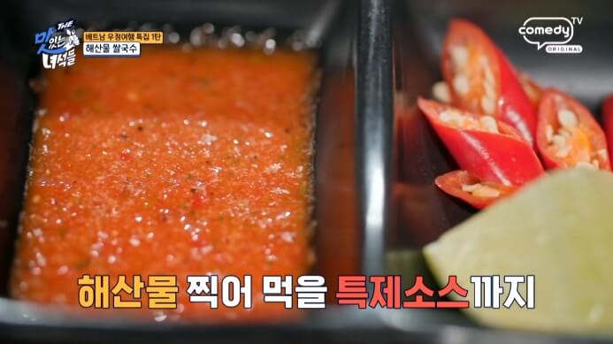 특제소스