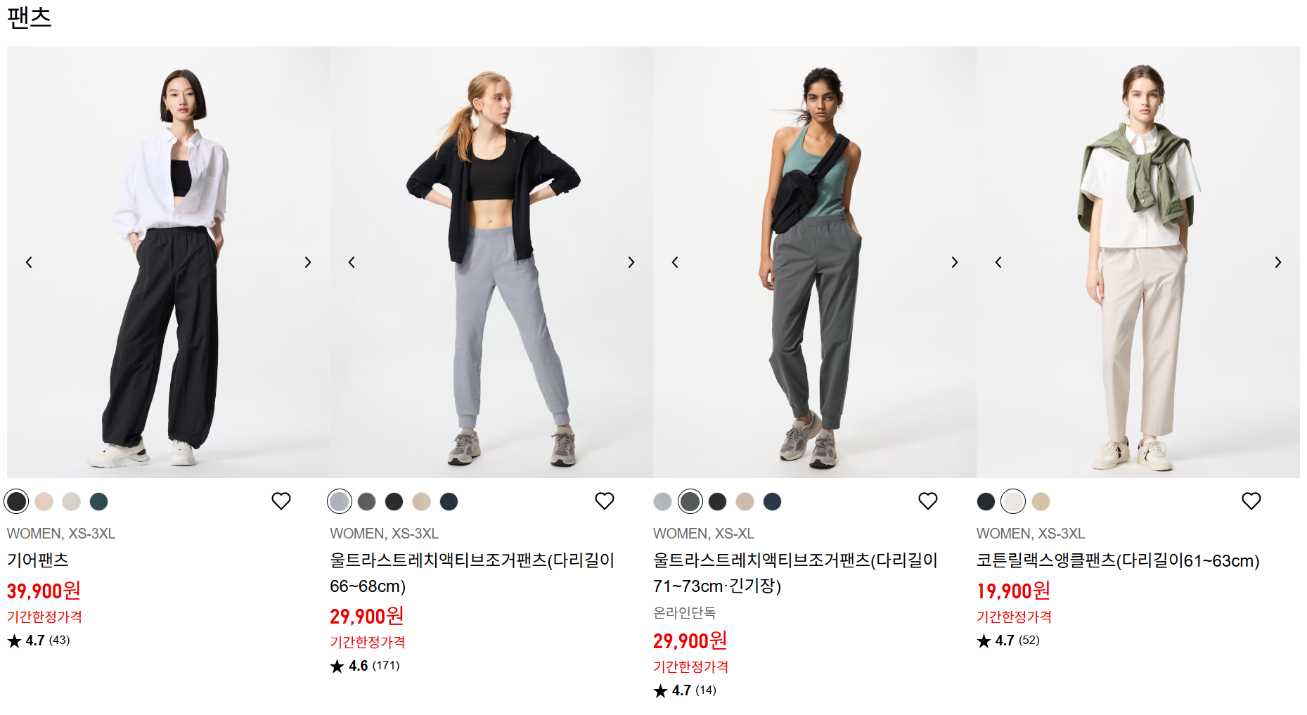 패밀리위크 특별제품-특별가격