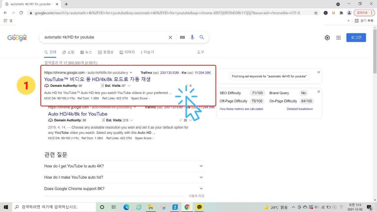유튜브-PC-화질-고정-1