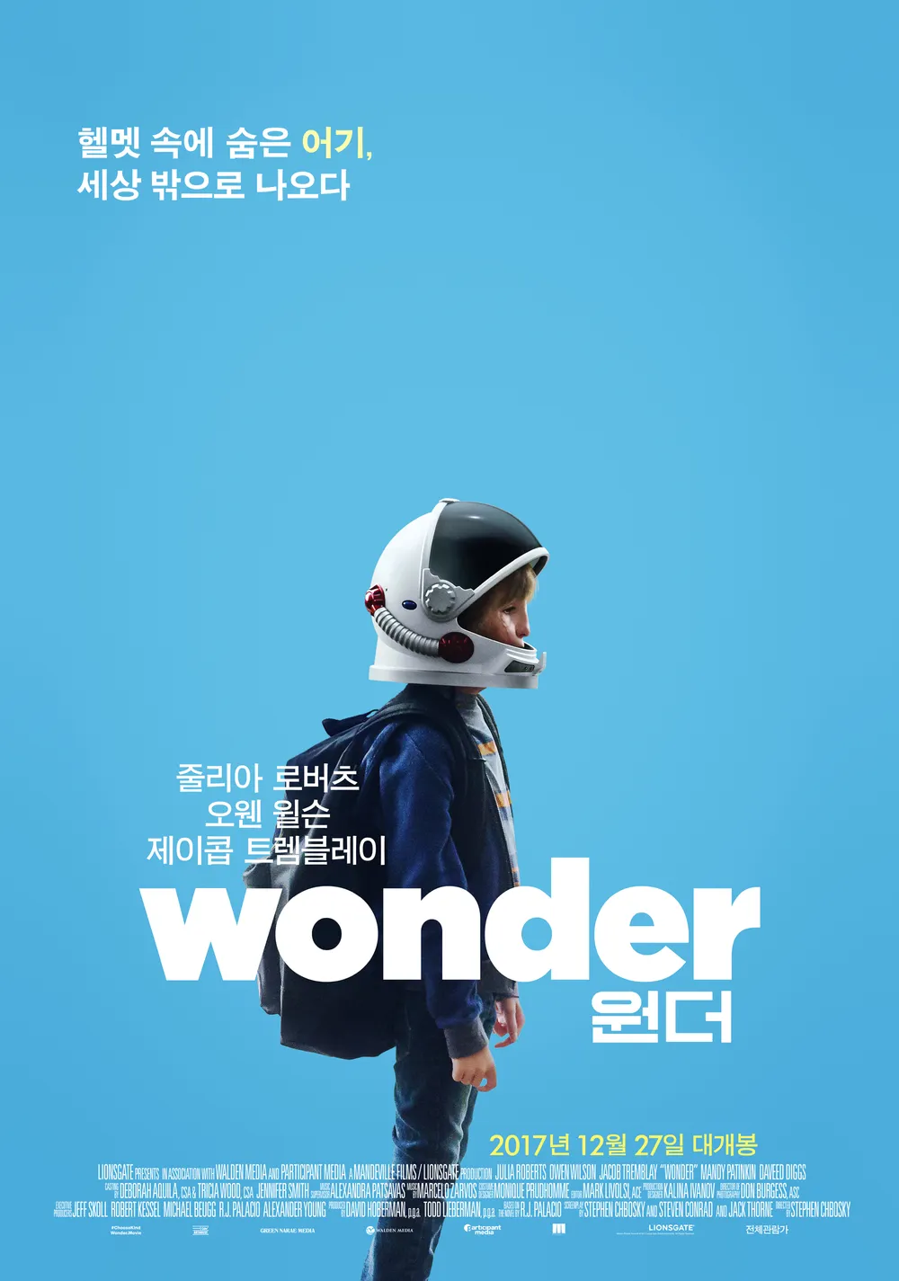 원더 등장인물 (비아 외로움, 잭 성장, 편견 구조)