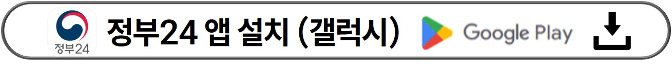 모바일 주민등록증 발급