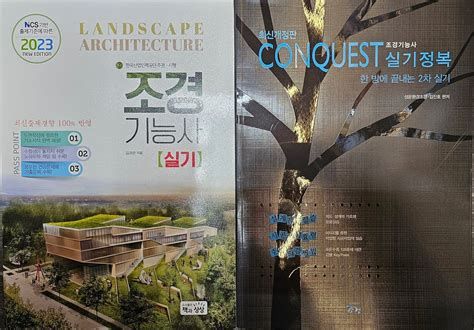 조경기능사 자격증