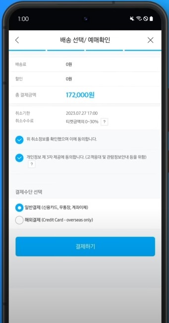 ํ ํธ๋ ๋ฎํจ ํฐ์ผํ