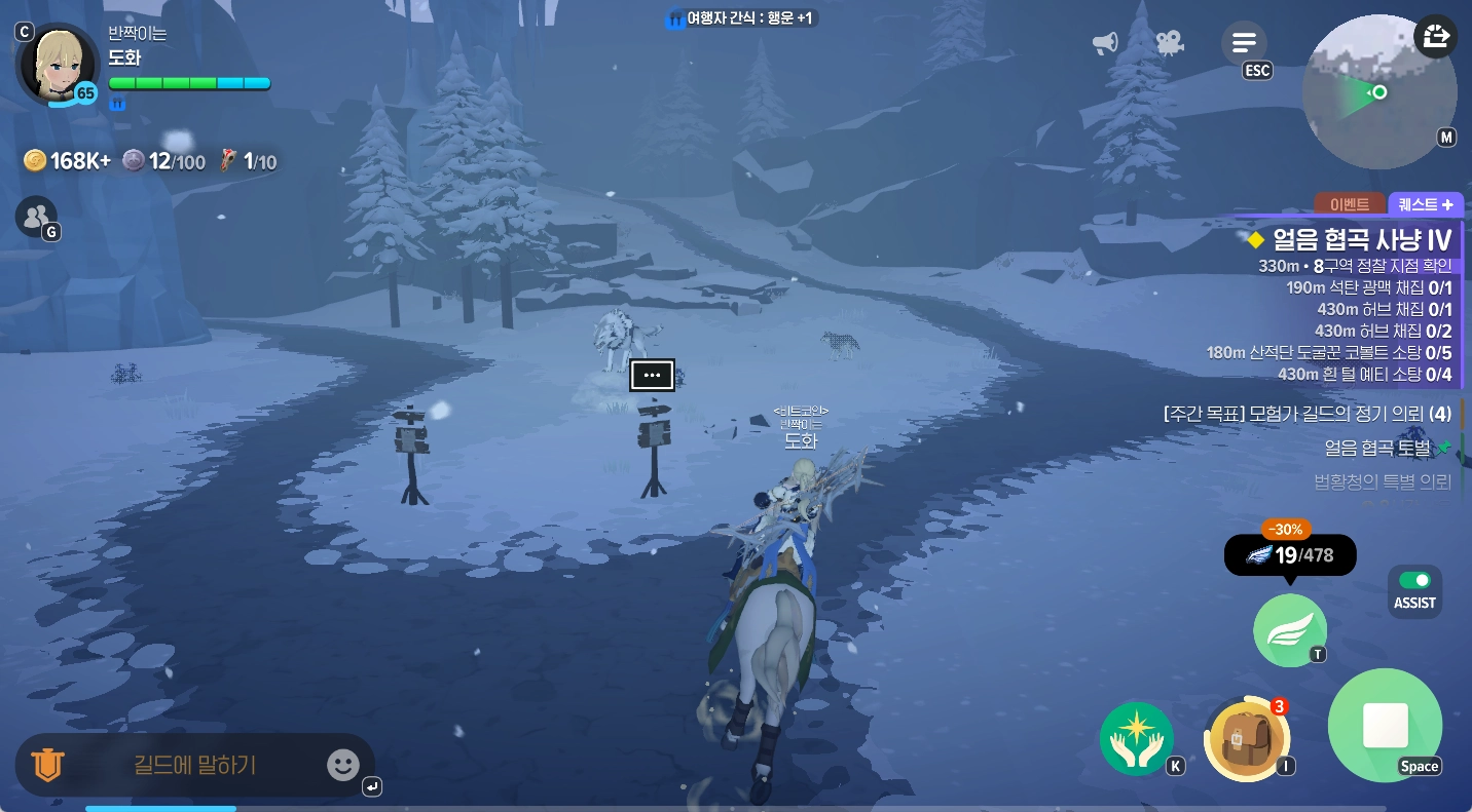 마비노기 모바일 장궁병 공략