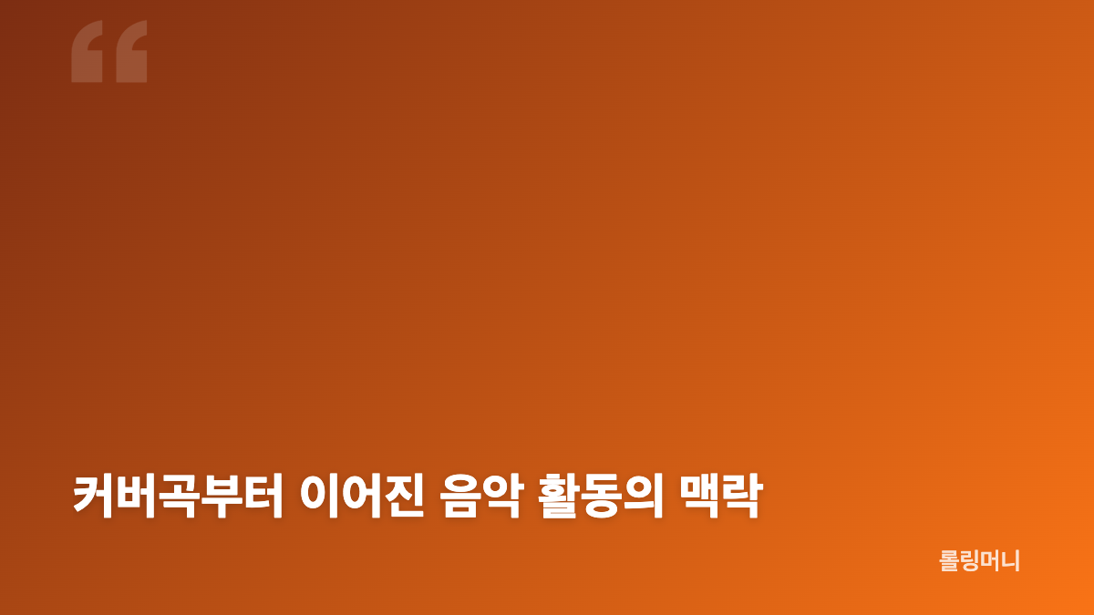 임영웅 유튜브 32억 뷰, 5년간의 누적 기록