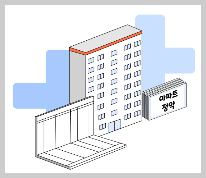 주택 종류 및 정의 (국민주택&amp;#44; 민영주택&amp;#44; 공공주택&amp;#44; 공공건설임대주택&amp;#44; 도시형 생활주택&amp;#44; 오피스텔&amp;#44; 공공지원 민간임대주택&amp;#44; 생활숙박시설)