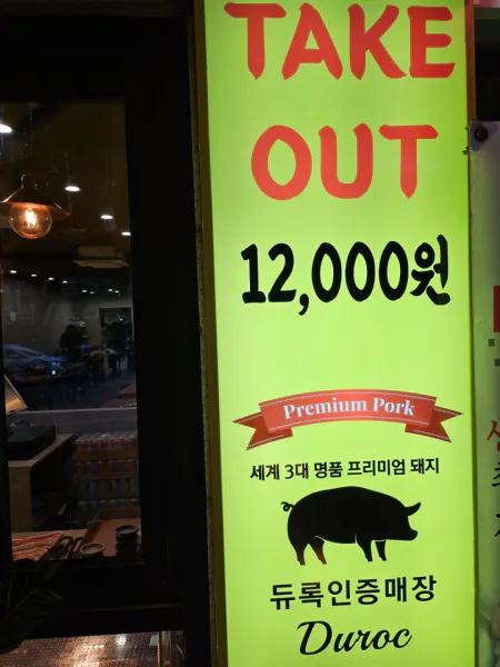 생생정보 가격파괴 Why 족발 4종 보쌈 가격파괴 Why 족발 4종 보쌈 음식점 위치