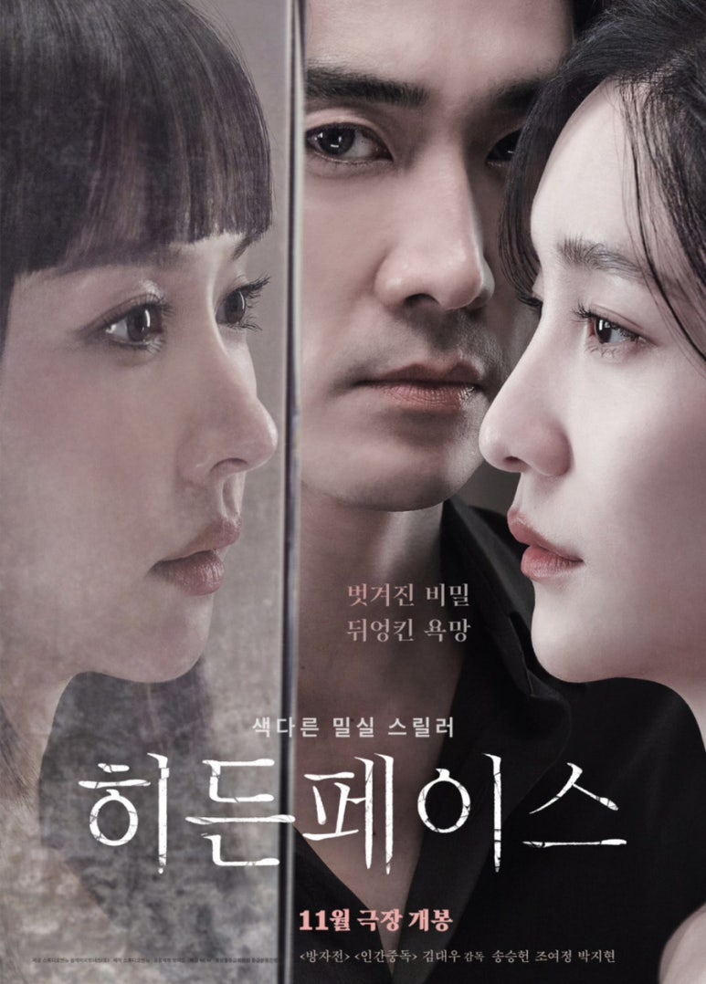 히든페이스 관련 사진