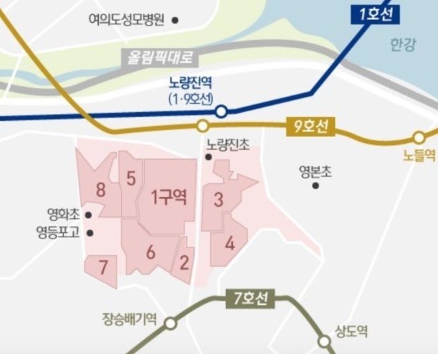 노량진 뉴타운 재개발, 어디가 제일 좋을까? 1~8구역 비교 분석