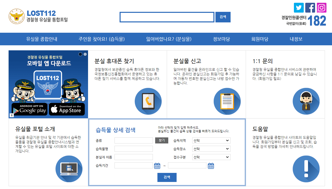 택시 분실물 찾기