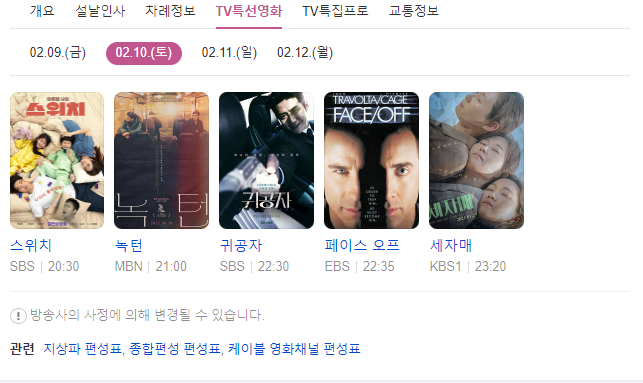 10일 영화표