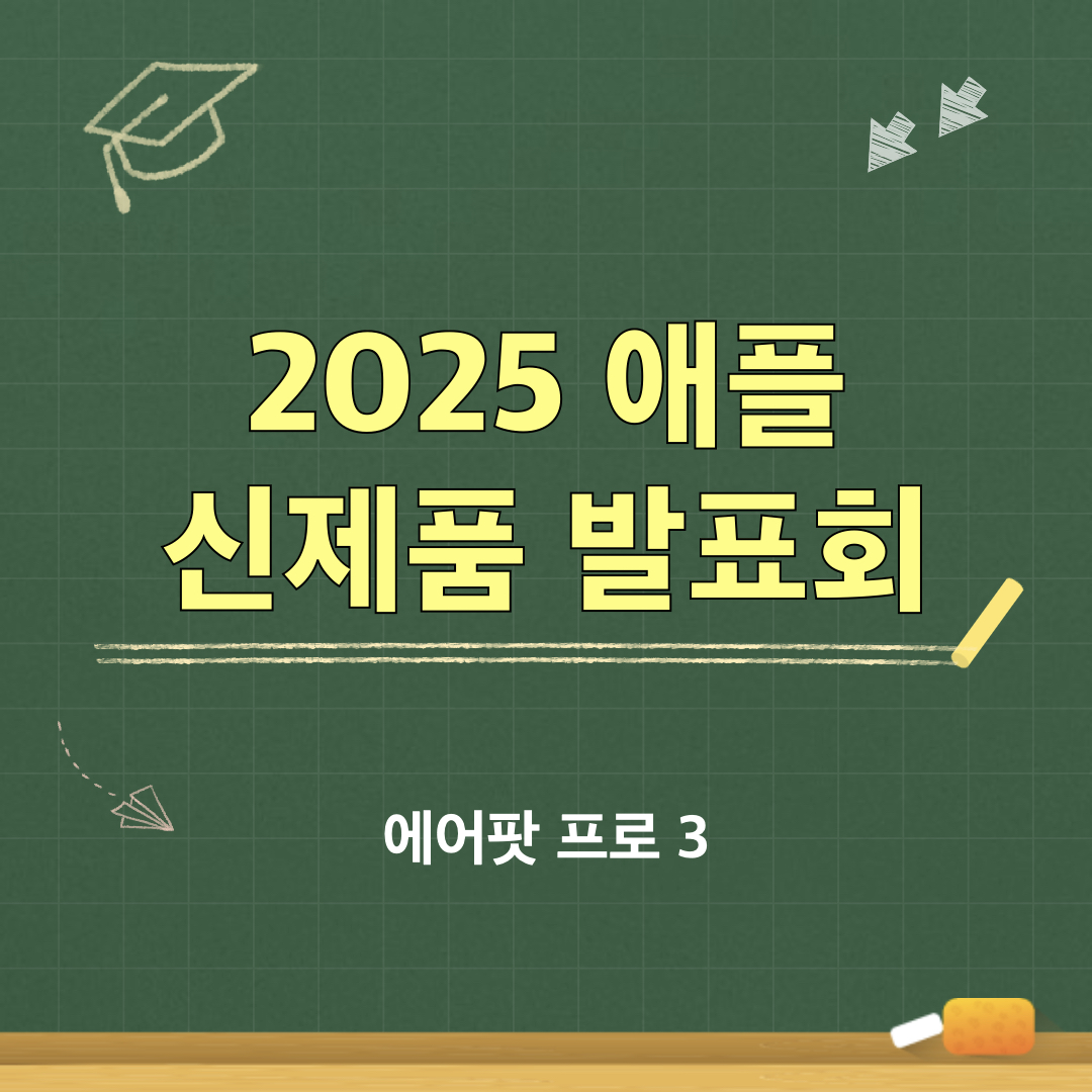 에어팟프로3
