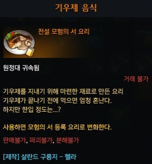 기우제 음식