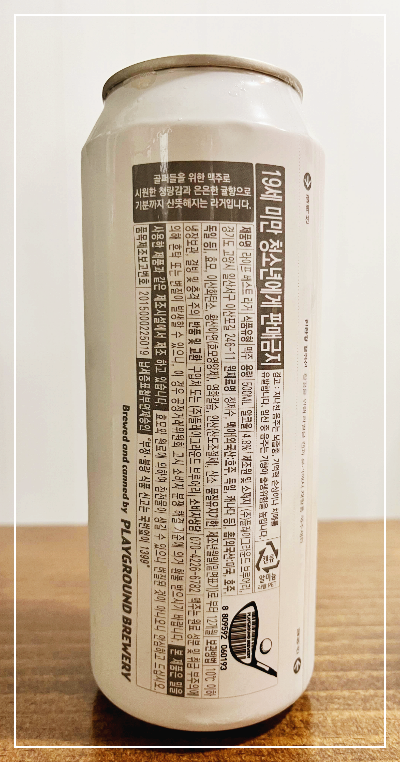 라이프베스트 라거 생맥주