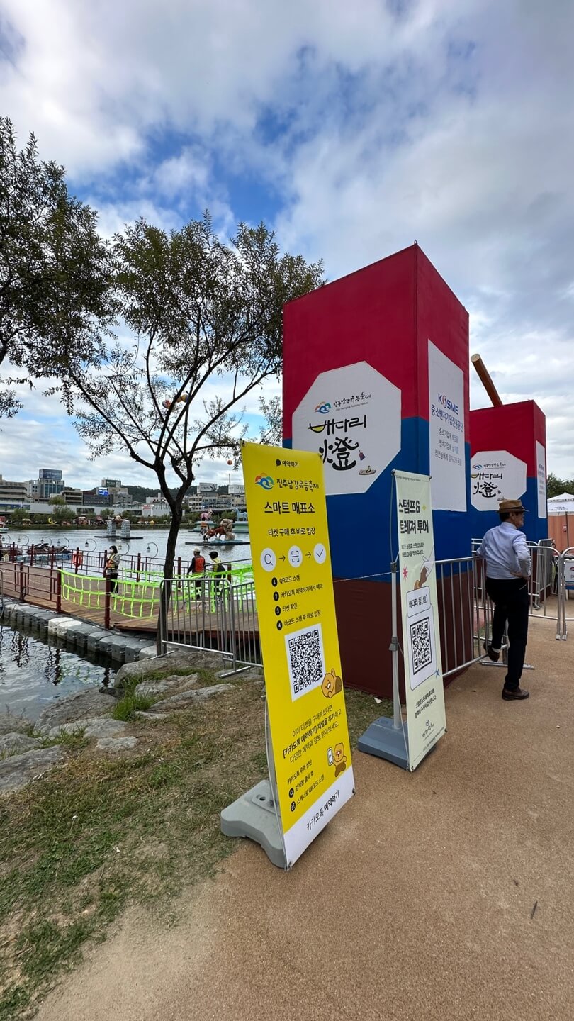 진주남강유등축제 스탬프