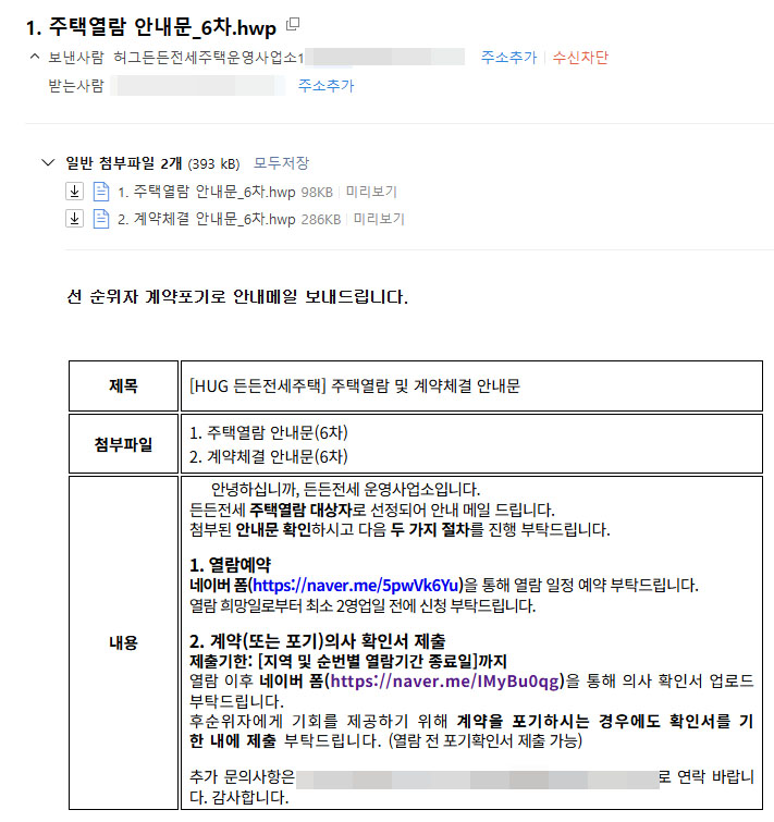 선순위 포기