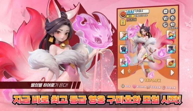 별별히어로 쿠폰