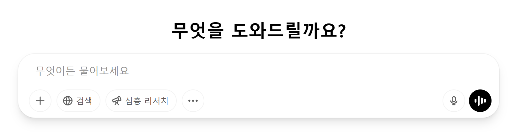 Chatgpt 초기화면