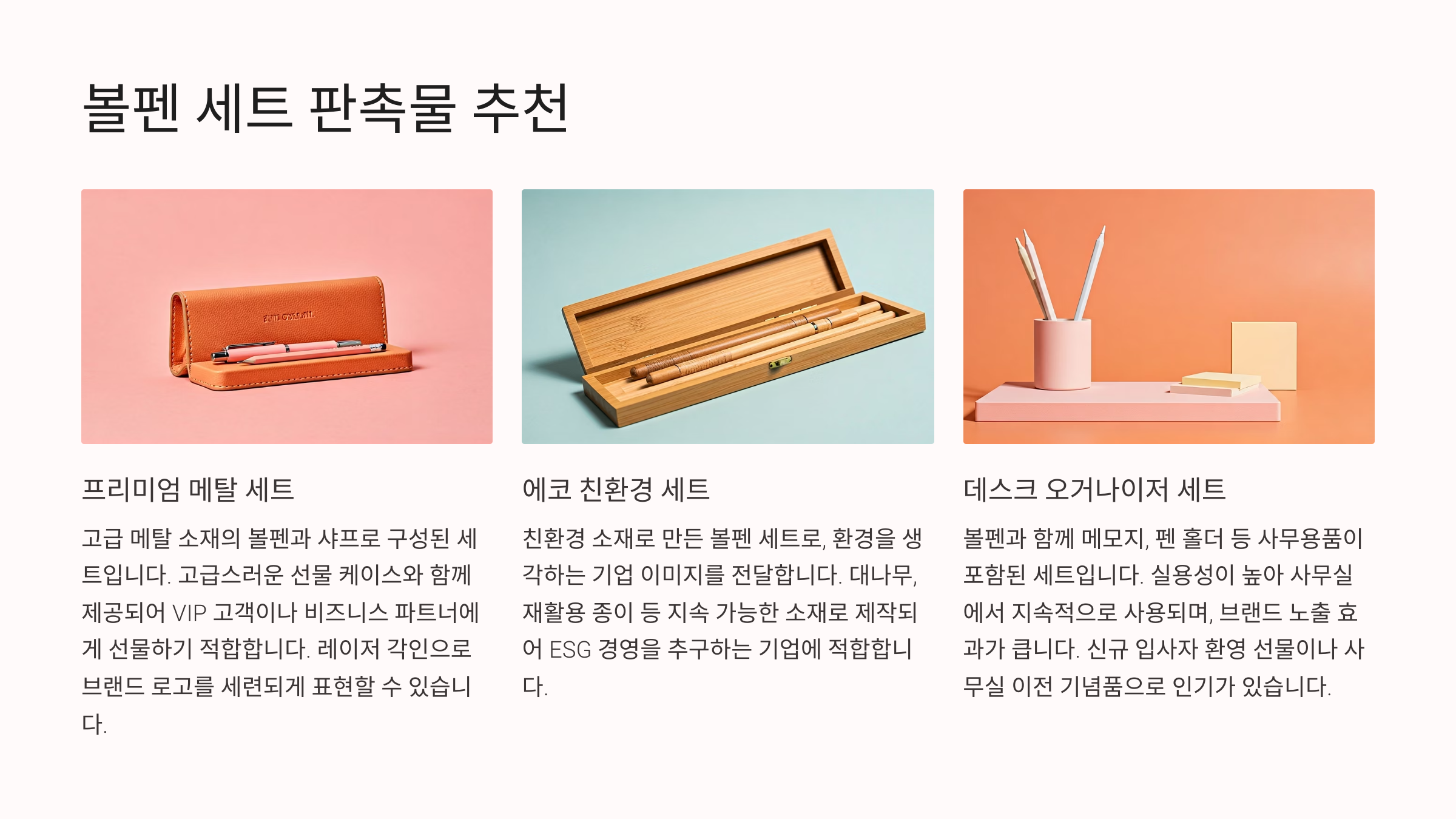 볼펜 판촉물 주문제작 대량제작 학원 판촉물