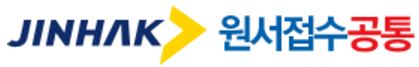 2025 정시 원서접수: 진학 어플라이