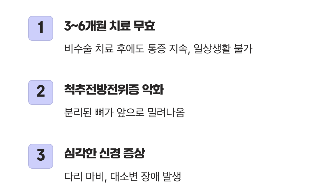 그래서, 수술은 언제 고려해야 할까?