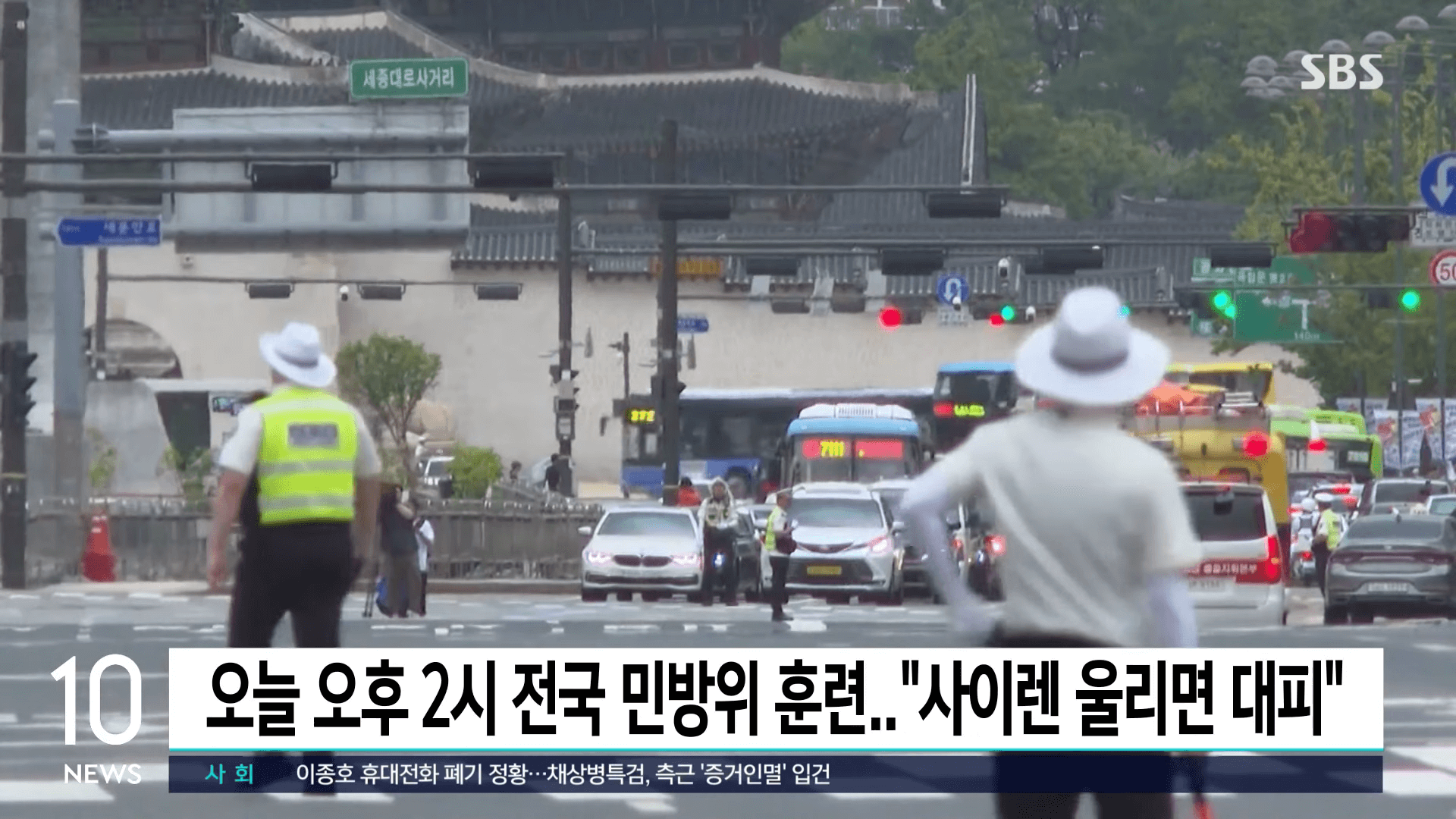 민방위 훈련