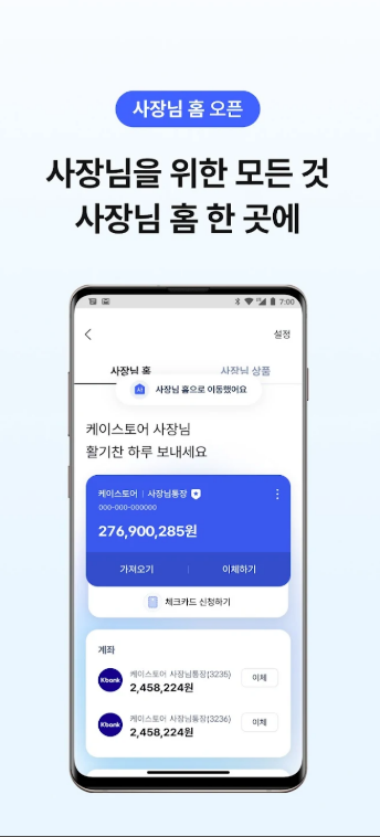 케이뱅크 앱 다운받기