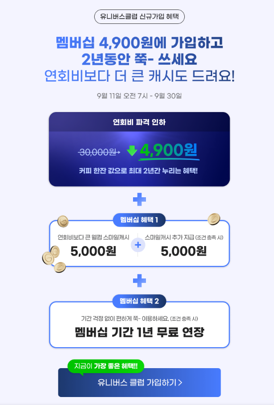 g마켓 유니버스(4)