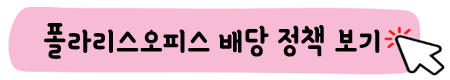 폴라리스오피스-DART기업공시