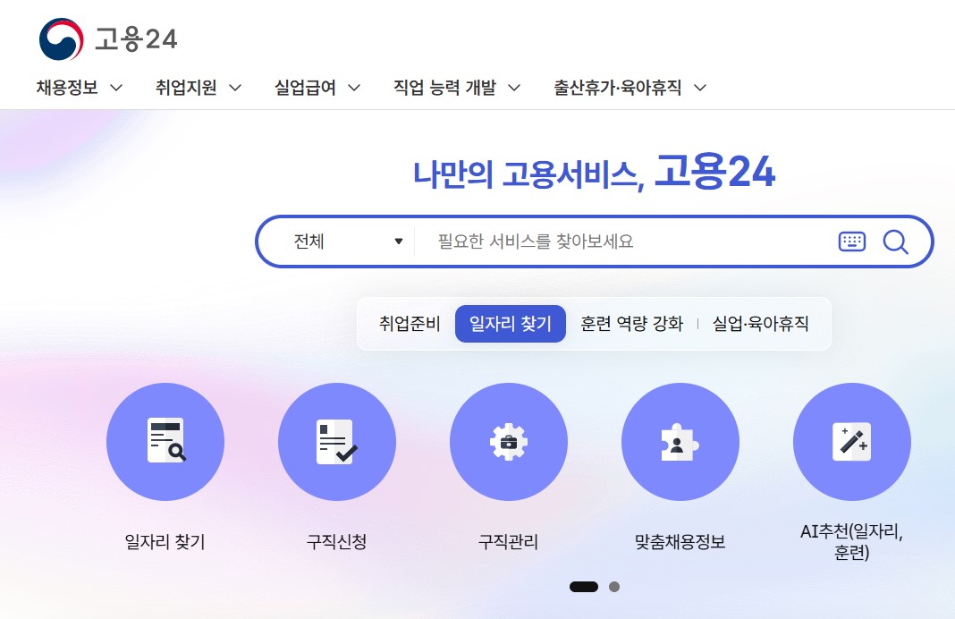 노인 일자리 110만 개 전쟁