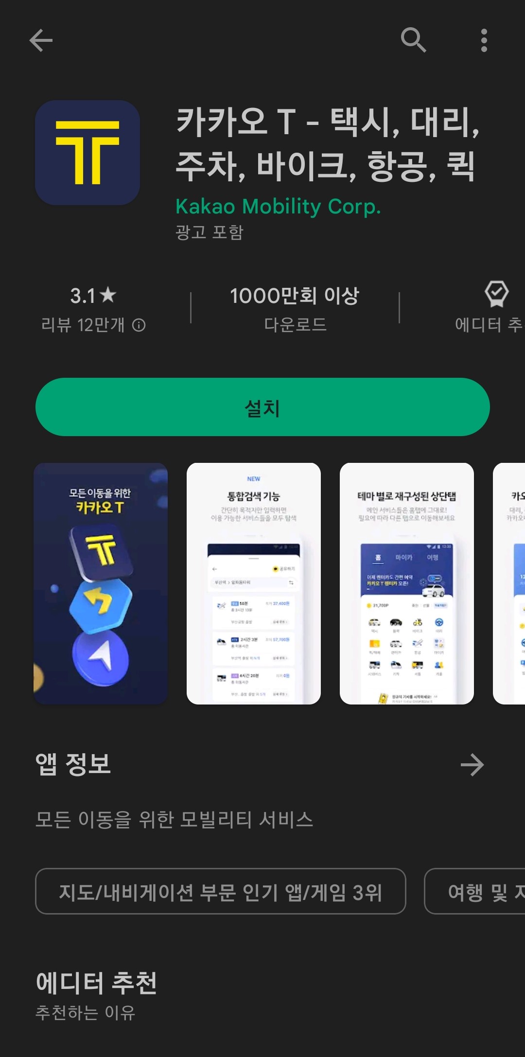 설치화면