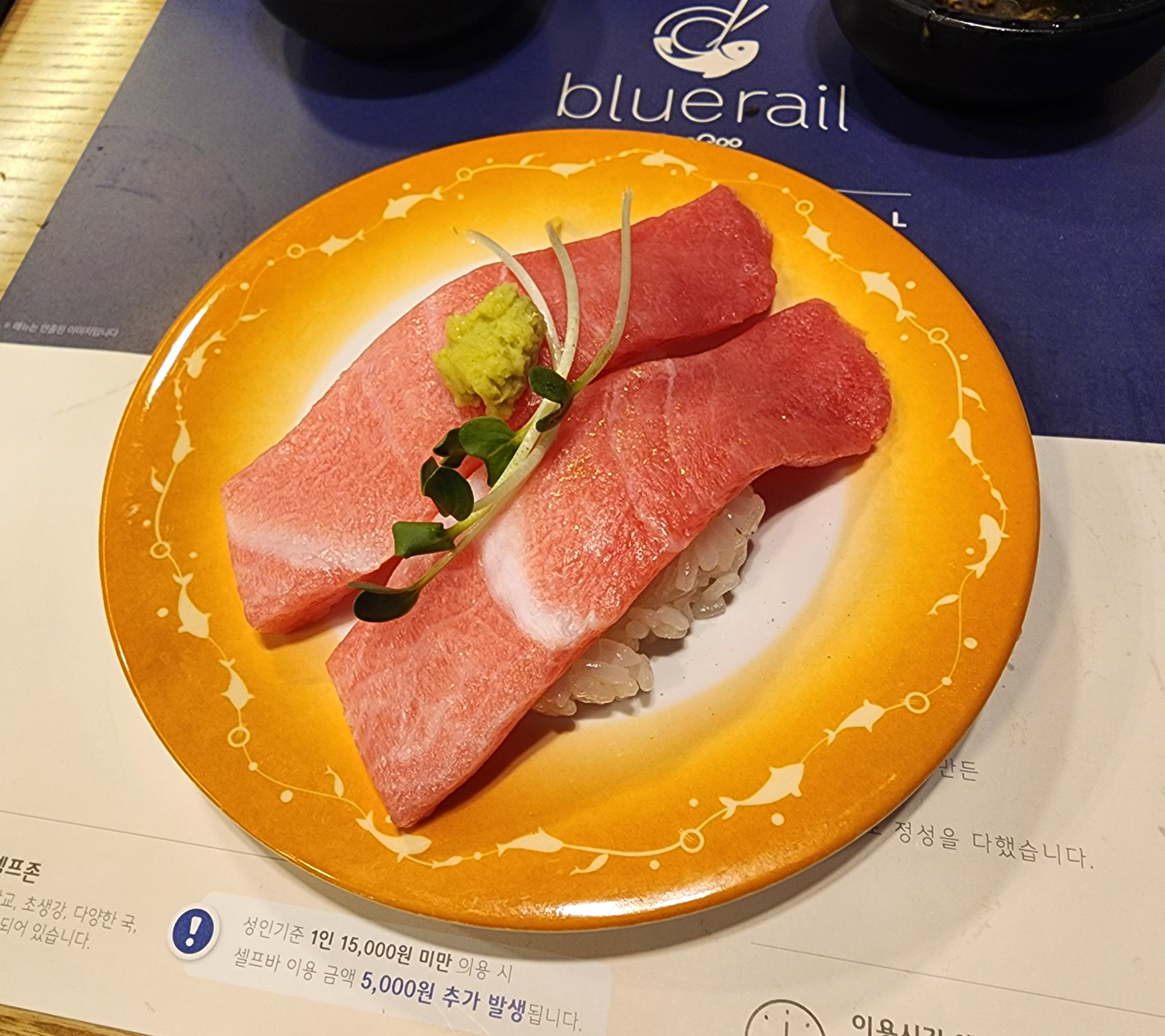 쿠우쿠우블루레일