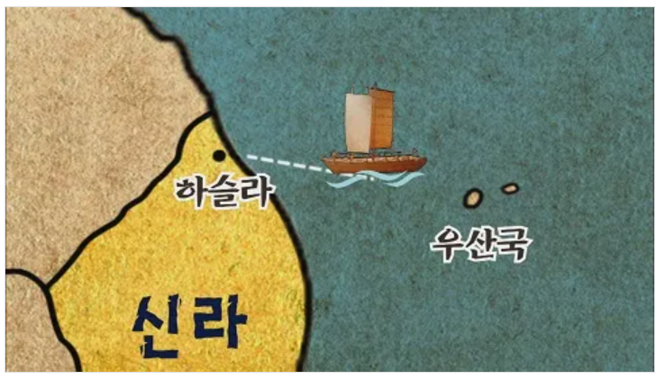 울릉도 옛 우산국
