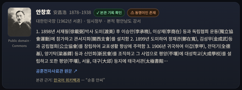 친일파 스캐너 바로가기 사이트