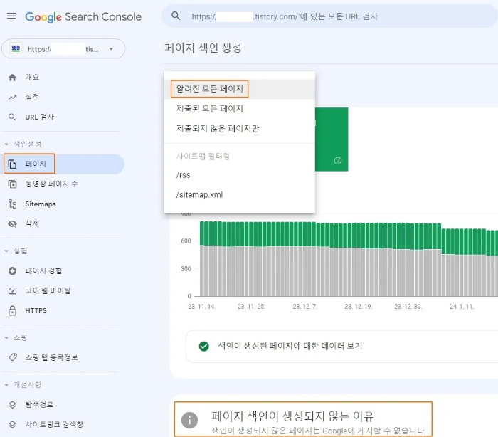 구글-서치-콘솔-주요기능