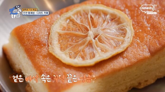 레몬버터바