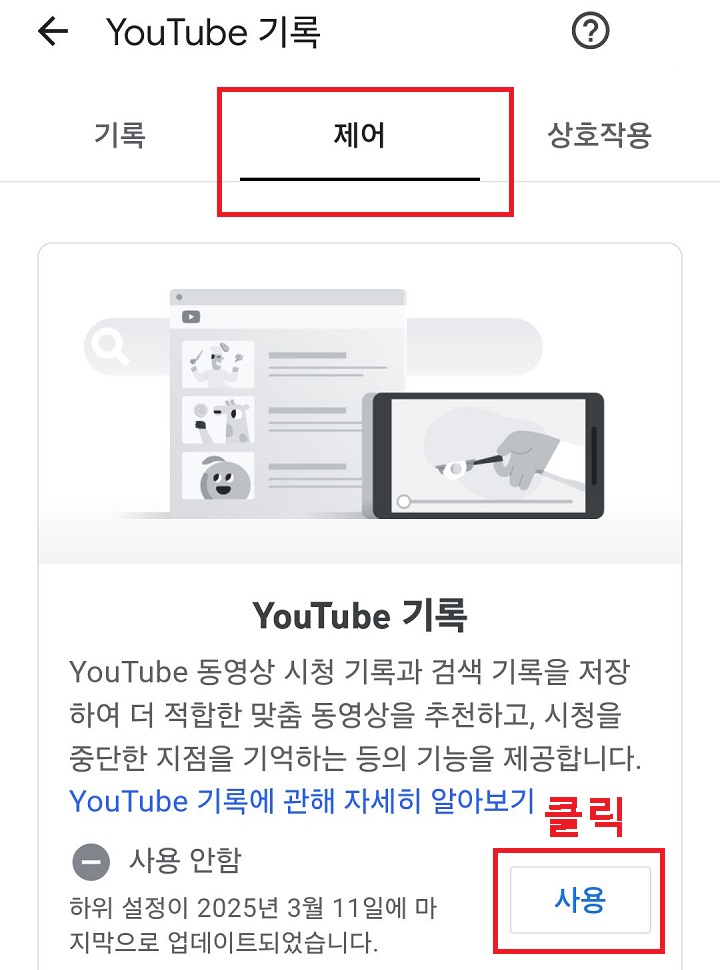 사용 클릭함