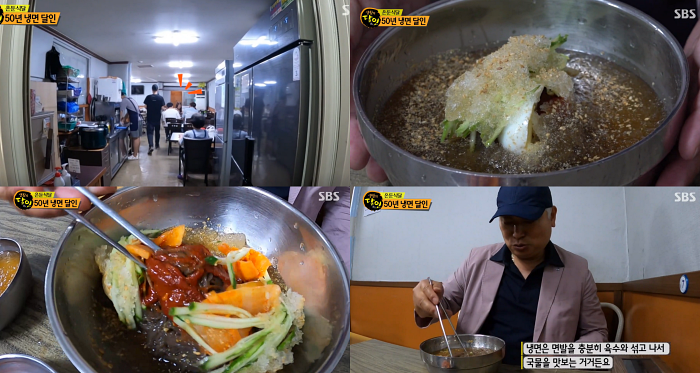 은둔식달 한양대 맛집 원조사철냉면