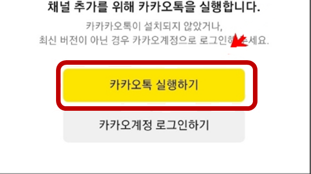미스트롯3 투표방법 - 모바일