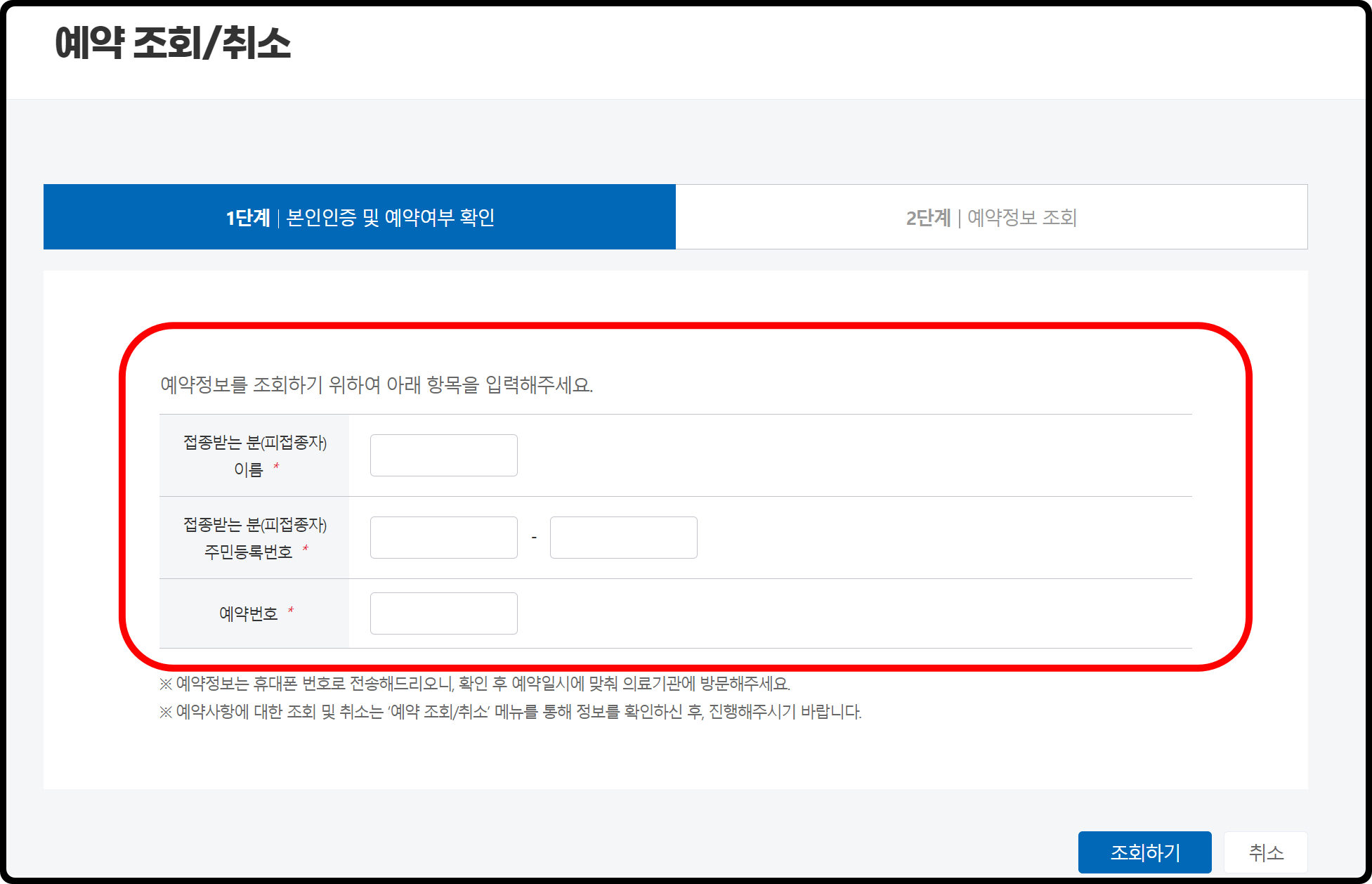 코로나백신