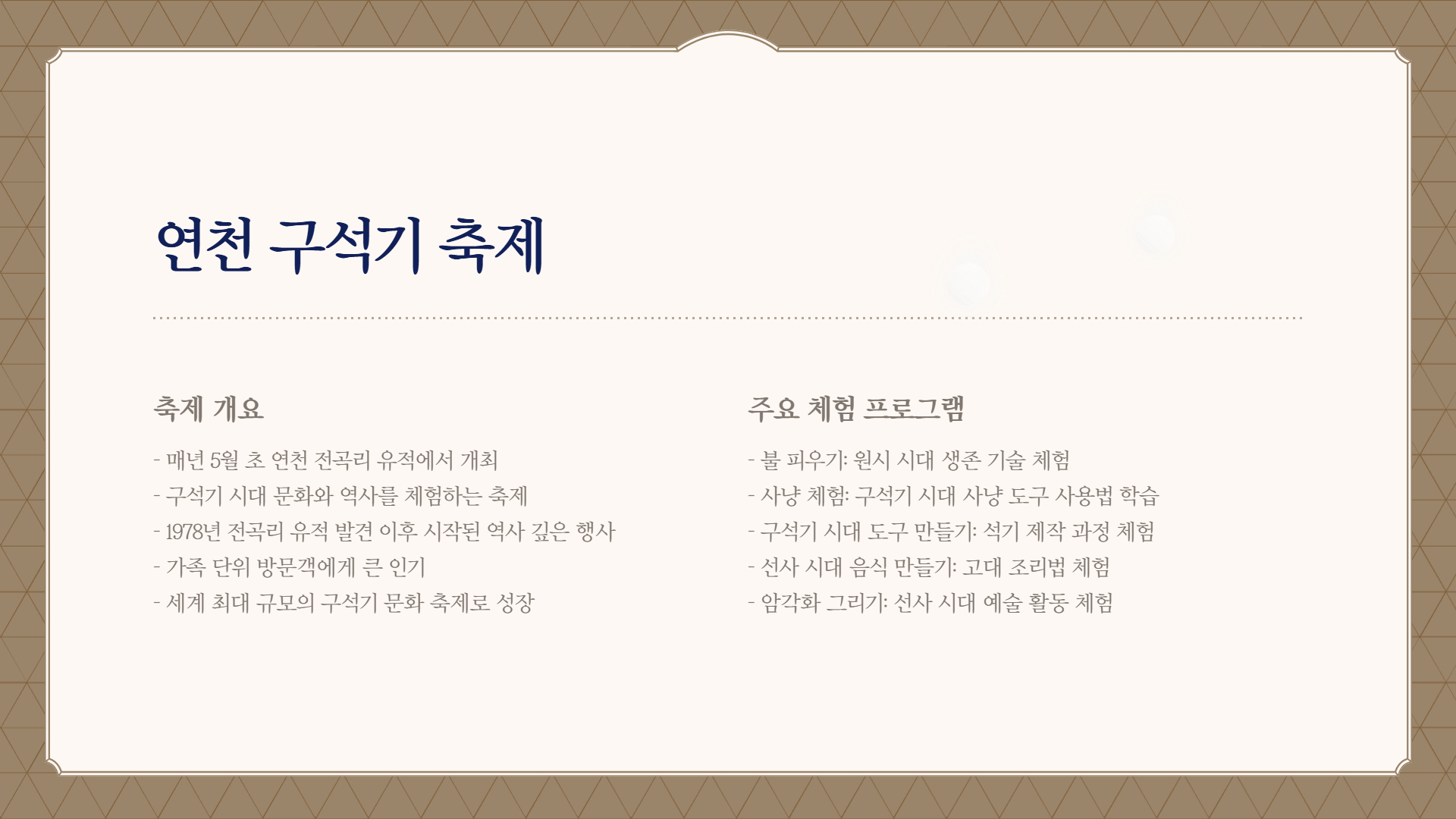 연천에서 꼭 가봐야 할 명소 TOP 7