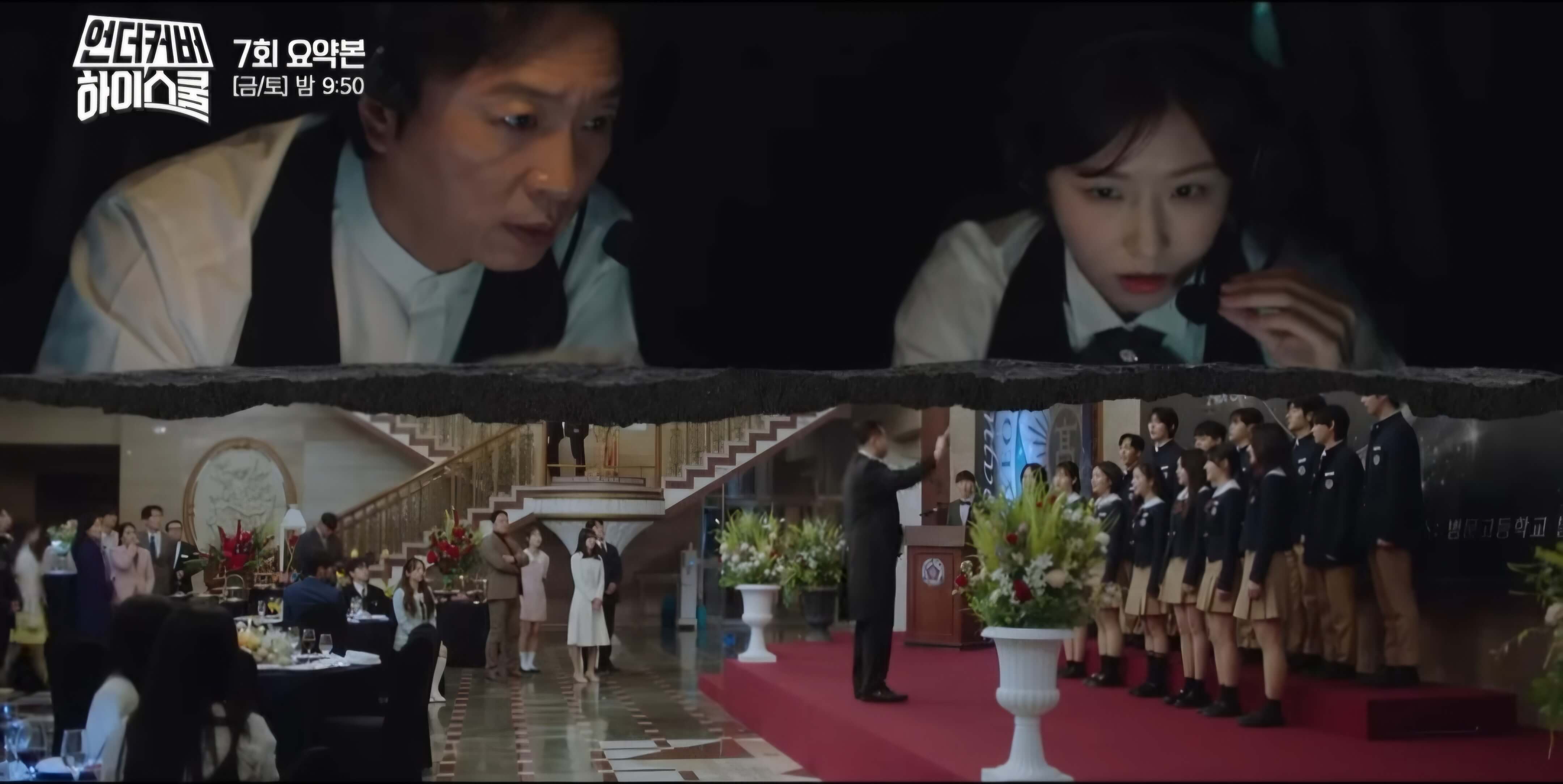 언더커버하이스쿨7회-병문인밤-작전지시