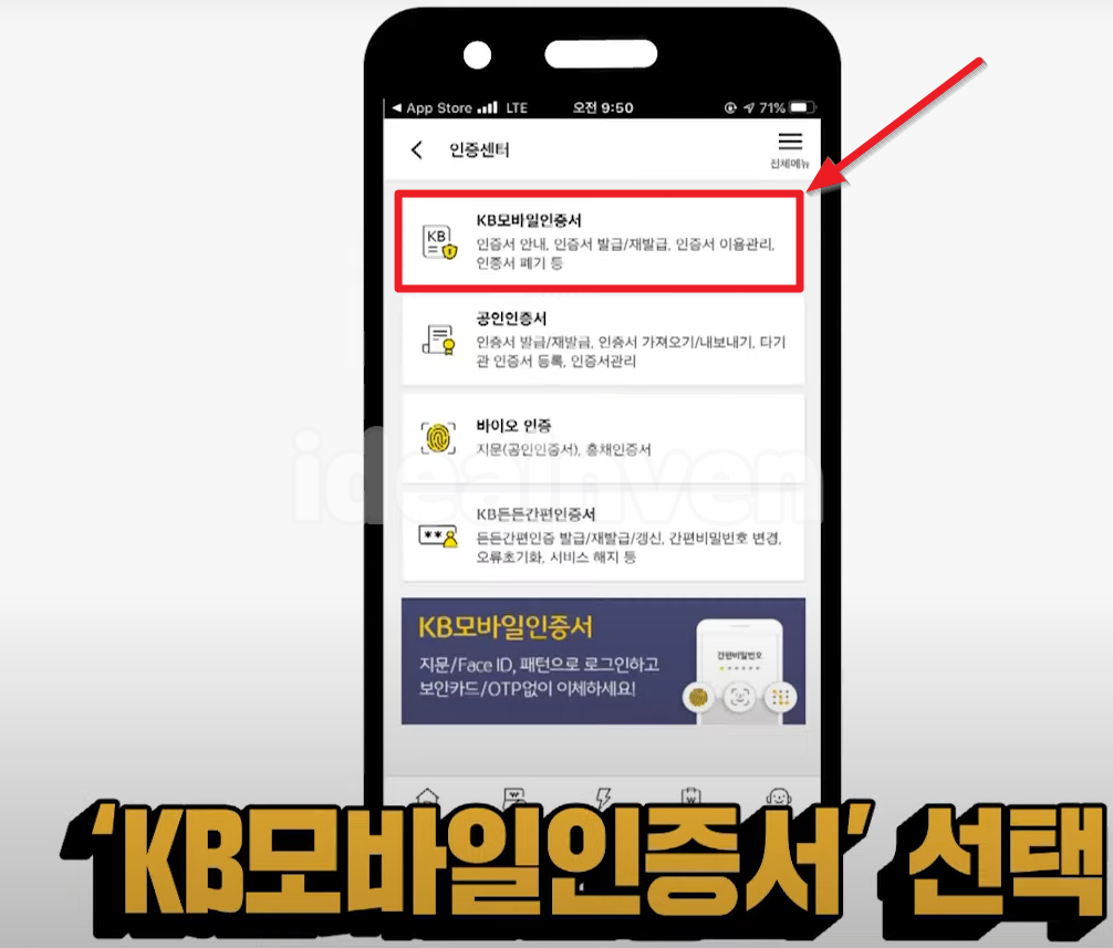 kb국민은행 인터넷뱅킹