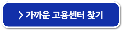 구직촉진수당 온라인 신청방법 지급일