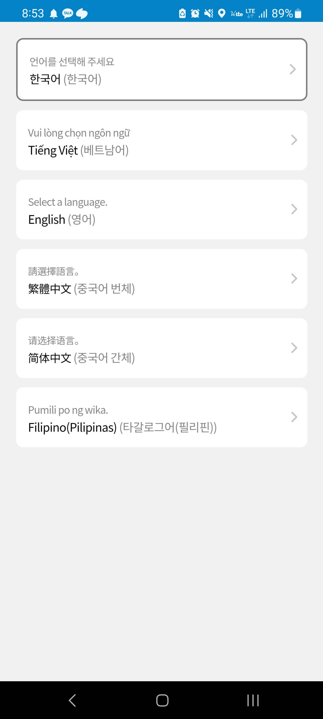 언어설정