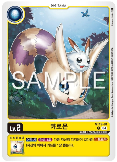 디지몬카드게임 스타트덱 ST-19 동화의 무도 카드 리스트 ST19-01 캬로몬