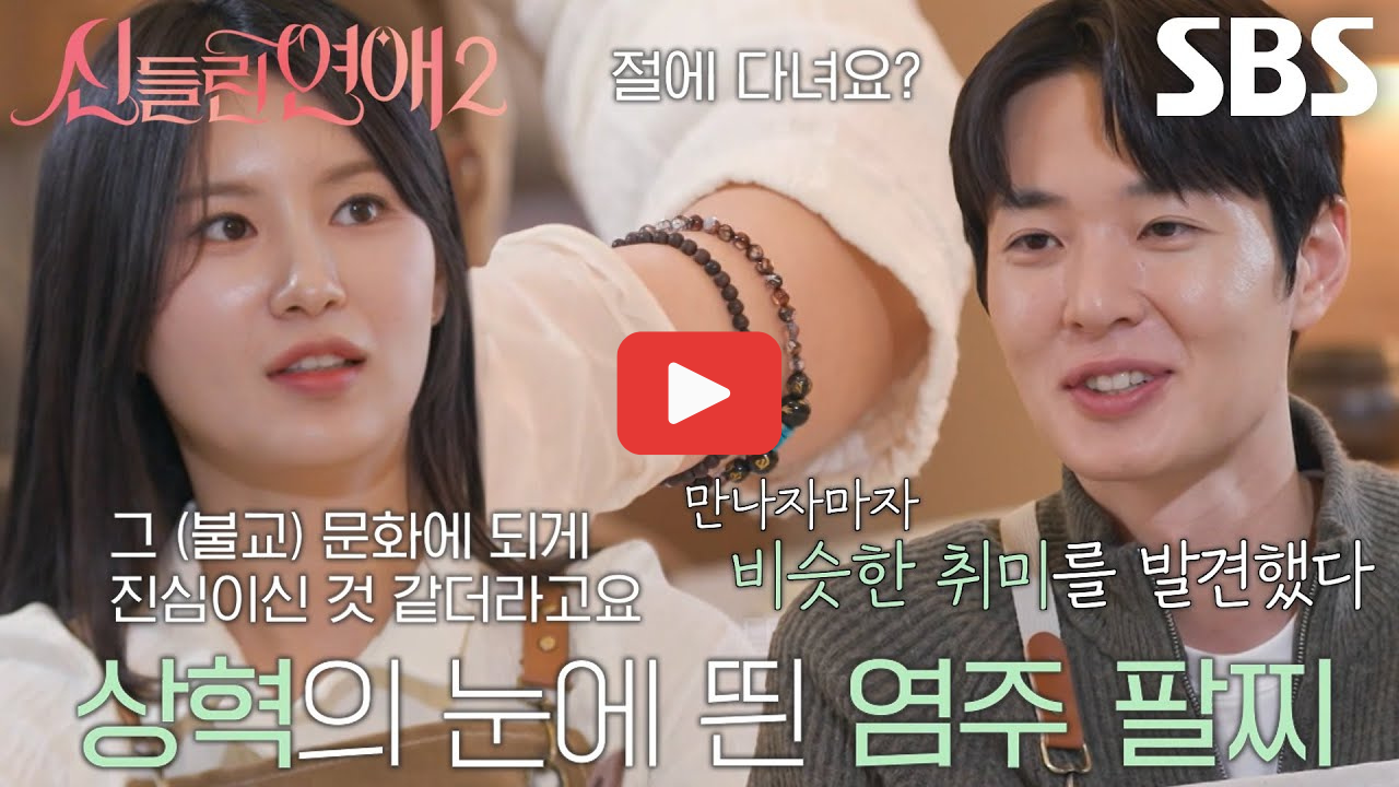 광주 데이트장소 신들린연애2 과일막걸리클래스 철판요리 이자카야 붉은토끼 직업나이 화순 숙소