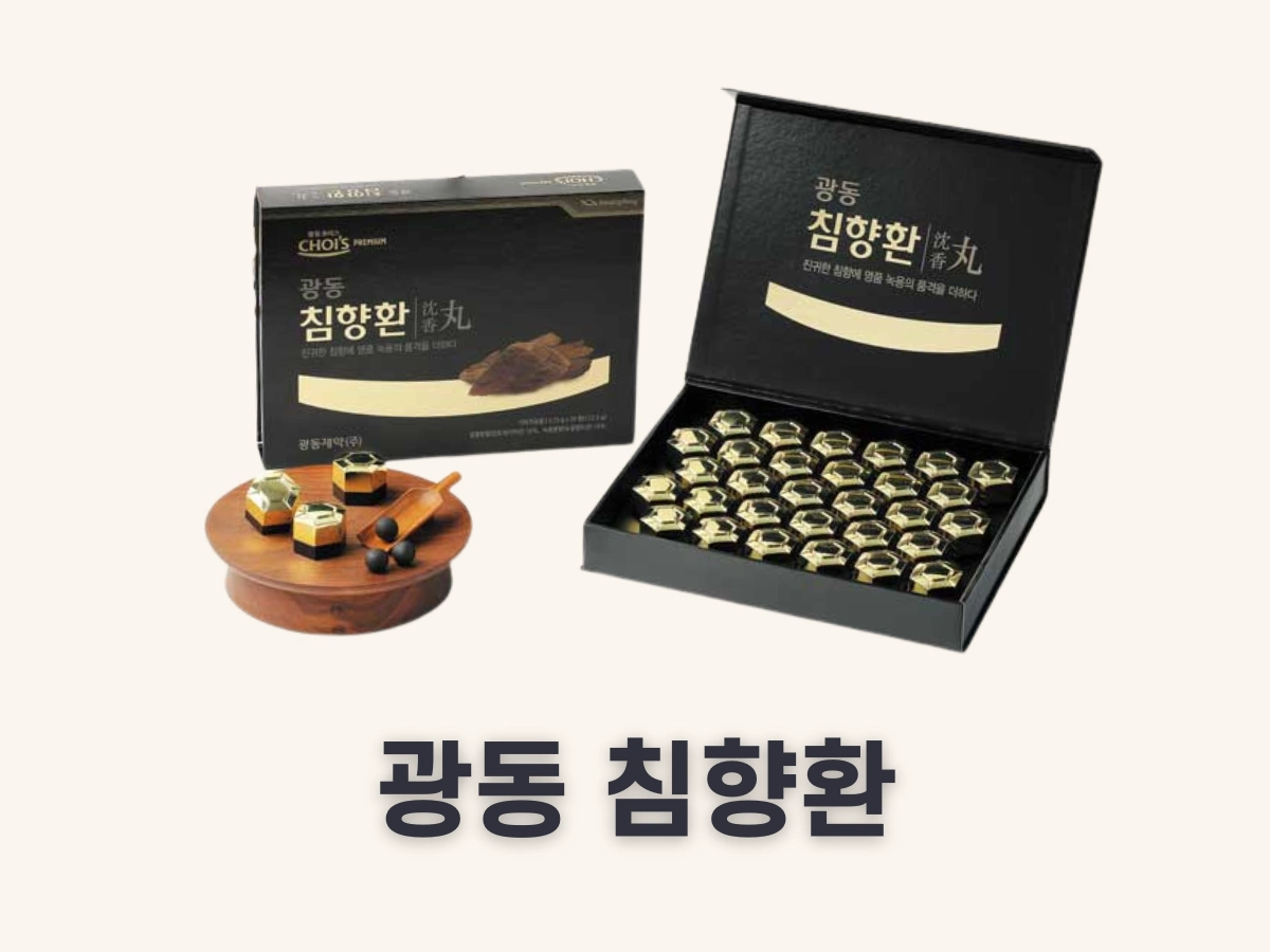 광동 침향환