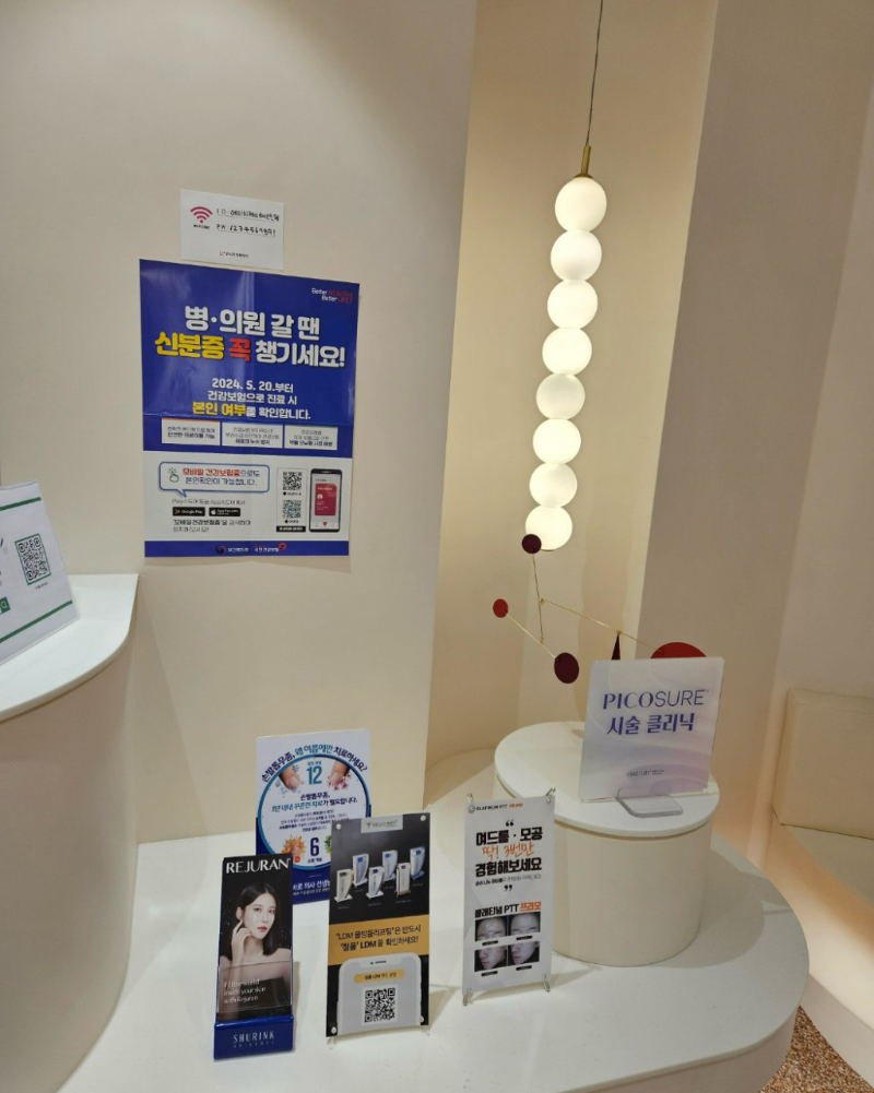 남양주 수동면 피부과 유명한 곳 모공 레이저 잘하는 곳 추천 TOP 5